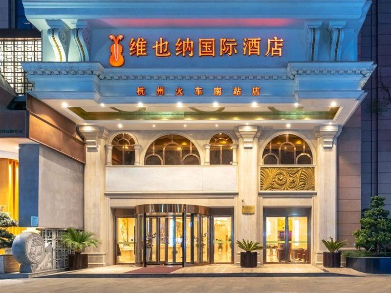 Vienna International Hotel Hangzhou South Railway Station Екстериор снимка